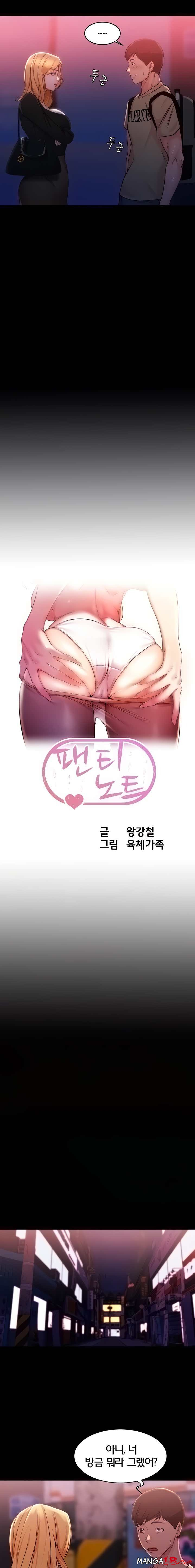 Panty Note Raw - Chapter 28 [photo 2] - MangaPorn