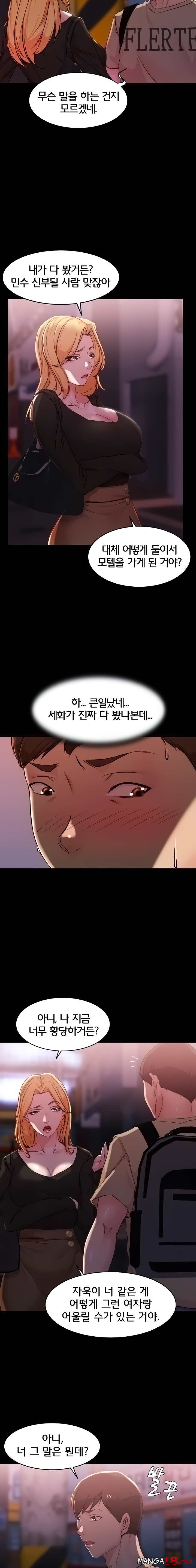 Panty Note Raw - Chapter 28 [photo 3] - MangaPorn