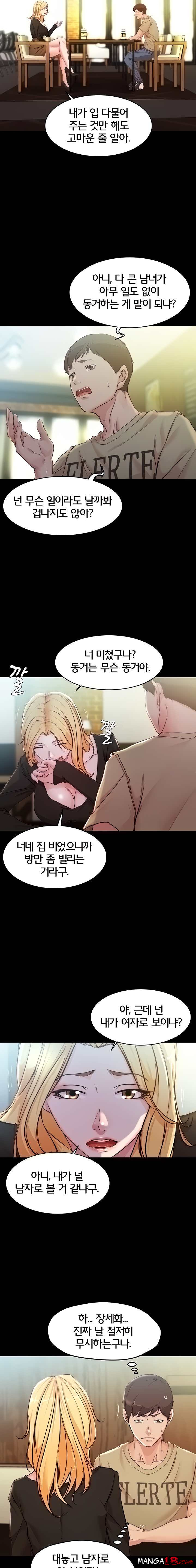 Panty Note Raw - Chapter 28 [photo 6] - MangaPorn