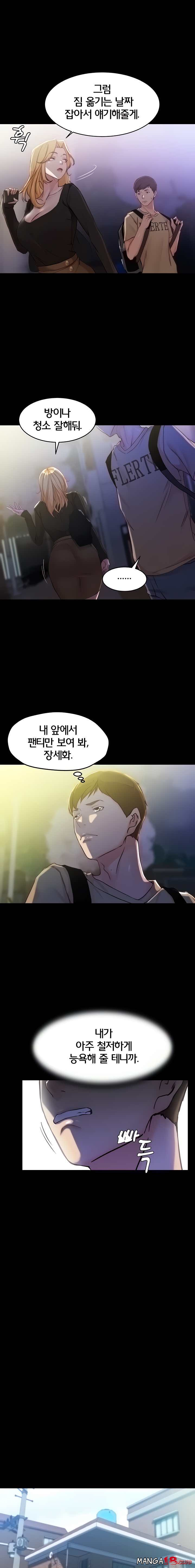 Panty Note Raw - Chapter 28 [photo 8] - MangaPorn