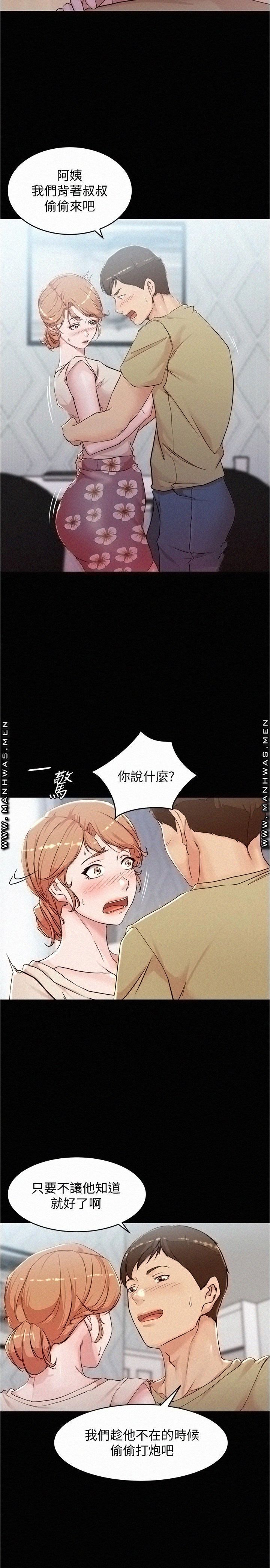 Panty Note Raw - Chapter 29 [photo 13] - MangaPorn