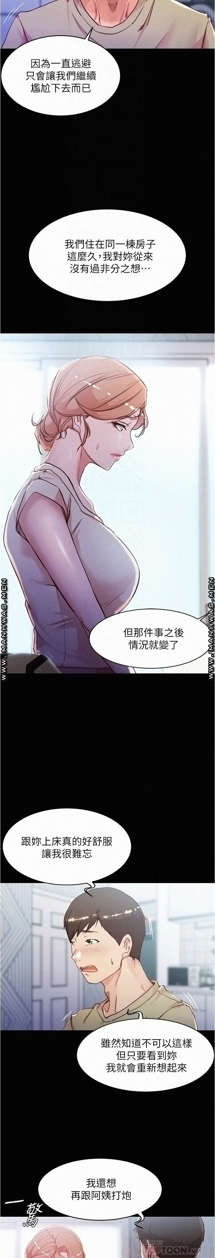 Panty Note Raw - Chapter 29 [photo 8] - MangaPorn