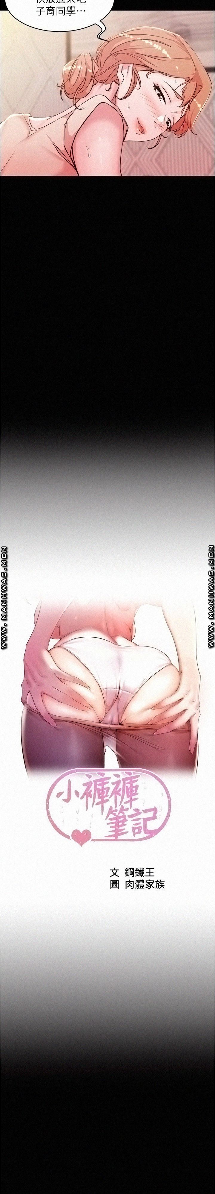 Panty Note Raw - Chapter 30 [photo 2] - MangaPorn