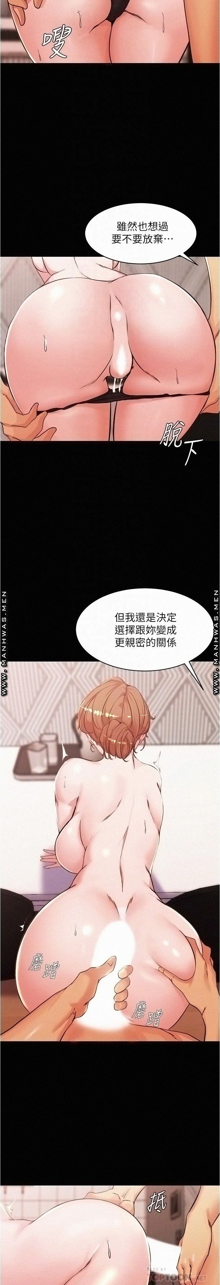 Panty Note Raw - Chapter 30 [photo 7] - MangaPorn