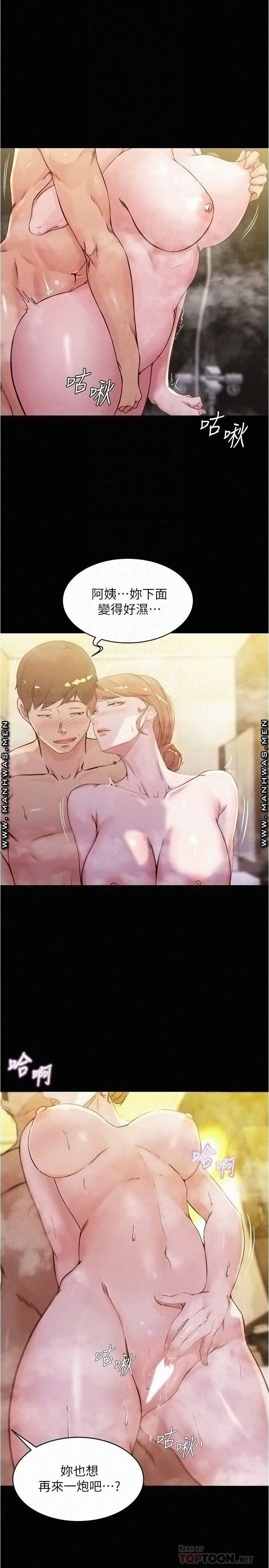 Panty Note Raw - Chapter 31 [photo 13] - MangaPorn