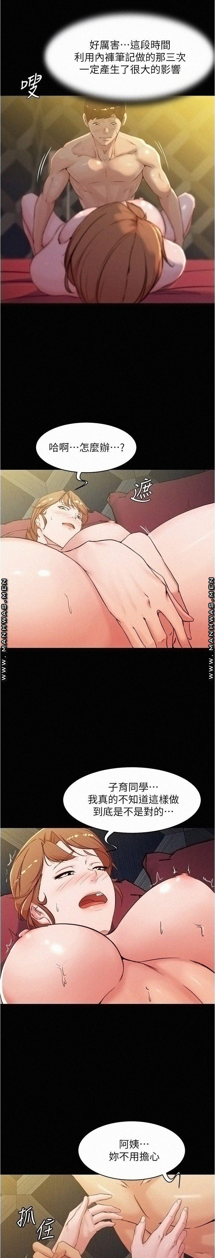 Panty Note Raw - Chapter 31 [photo 22] - MangaPorn