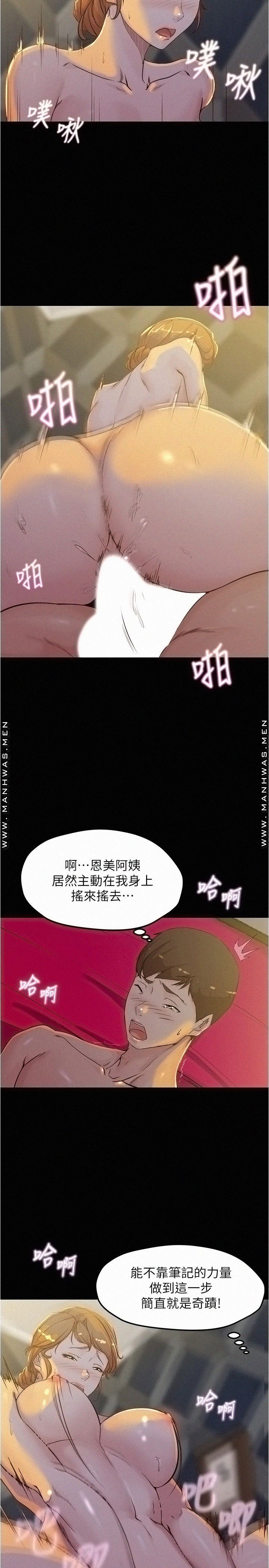 Panty Note Raw - Chapter 32 [photo 20] - MangaPorn