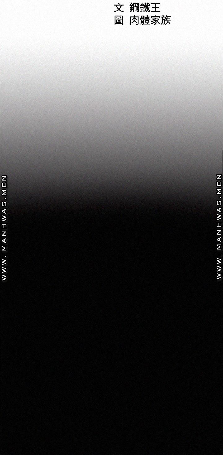 Panty Note Raw - Chapter 32 [photo 3] - MangaPorn