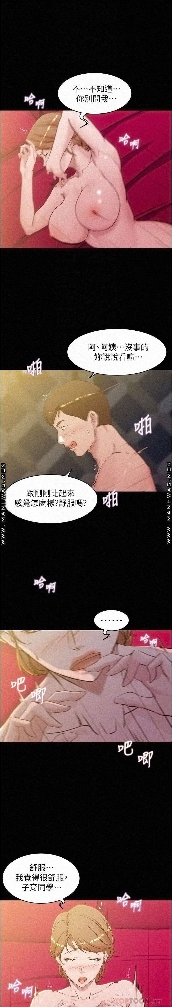 Panty Note Raw - Chapter 32 [photo 8] - MangaPorn