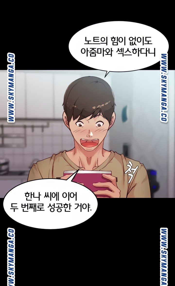 Panty Note Raw - Chapter 33 [photo 45] - MangaPorn