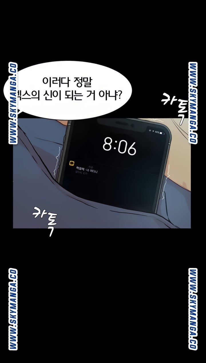 Panty Note Raw - Chapter 33 [photo 47] - MangaPorn