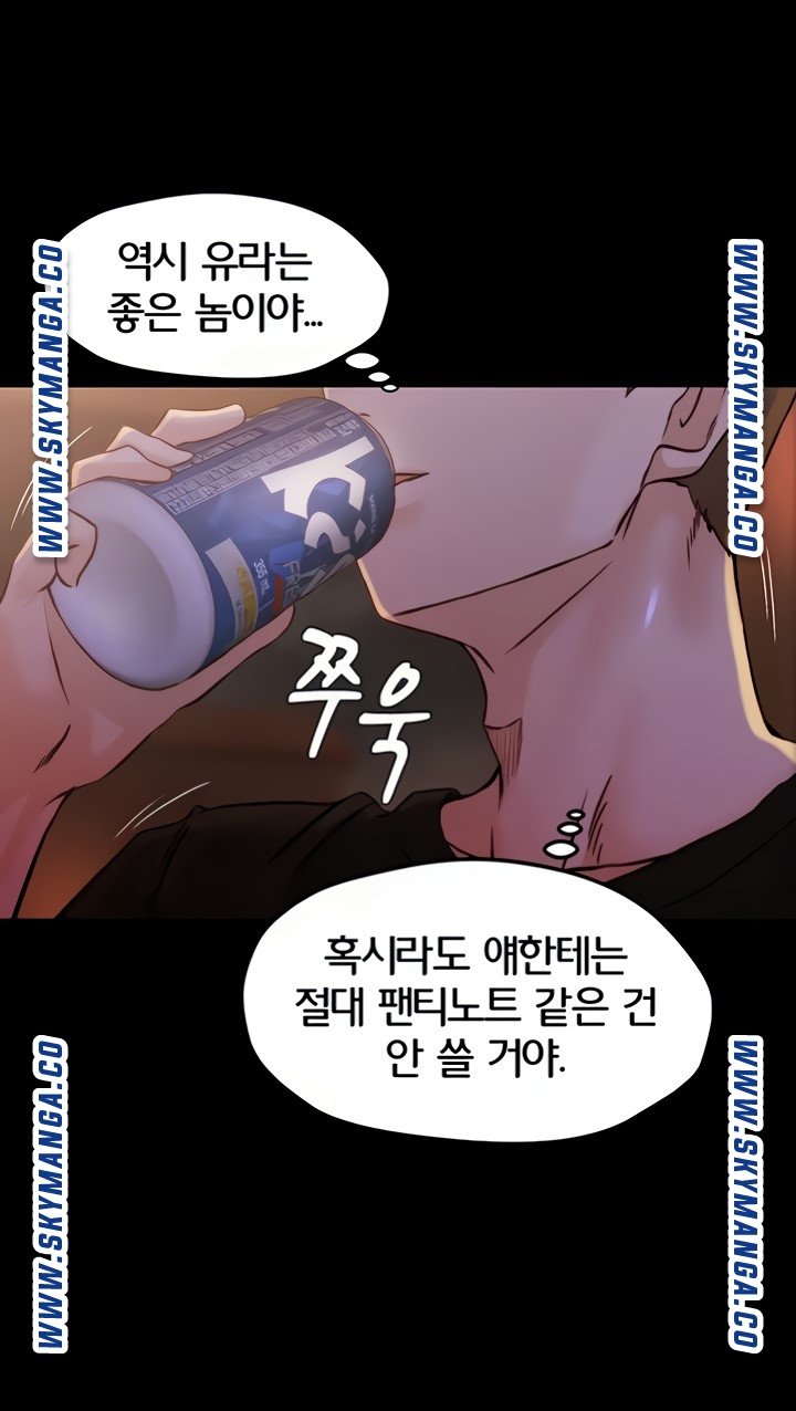 Panty Note Raw - Chapter 33 [photo 64] - MangaPorn