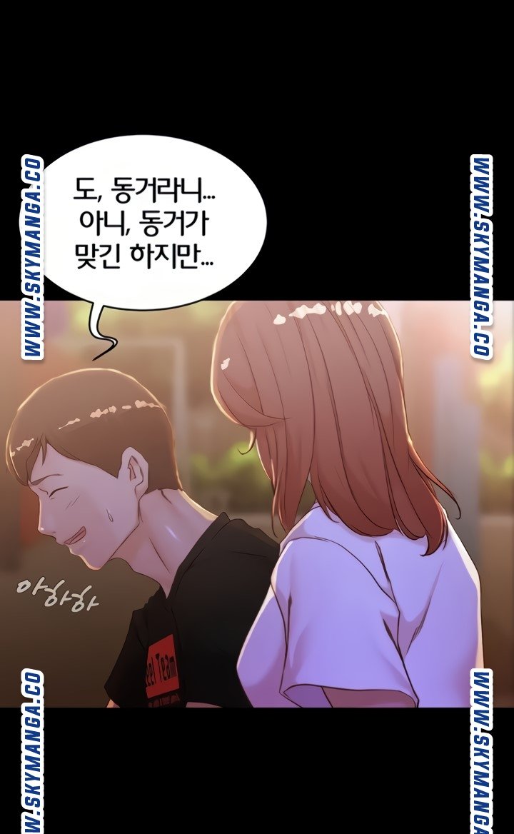 Panty Note Raw - Chapter 34 [photo 2] - MangaPorn