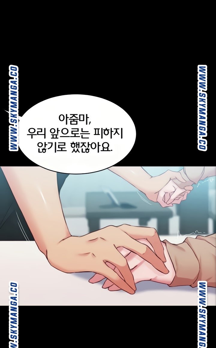 Panty Note Raw - Chapter 34 [photo 48] - MangaPorn