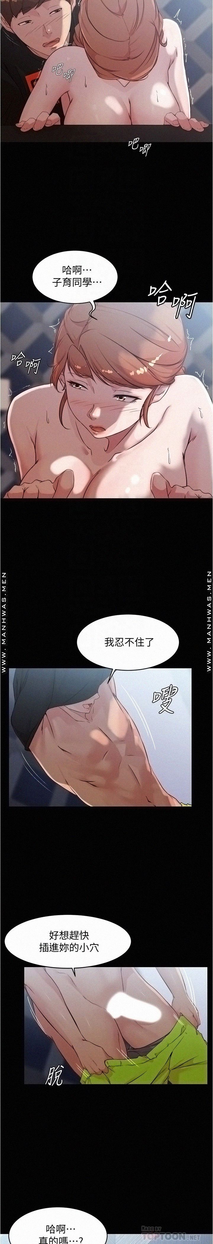 Panty Note Raw - Chapter 35 [photo 12] - MangaPorn