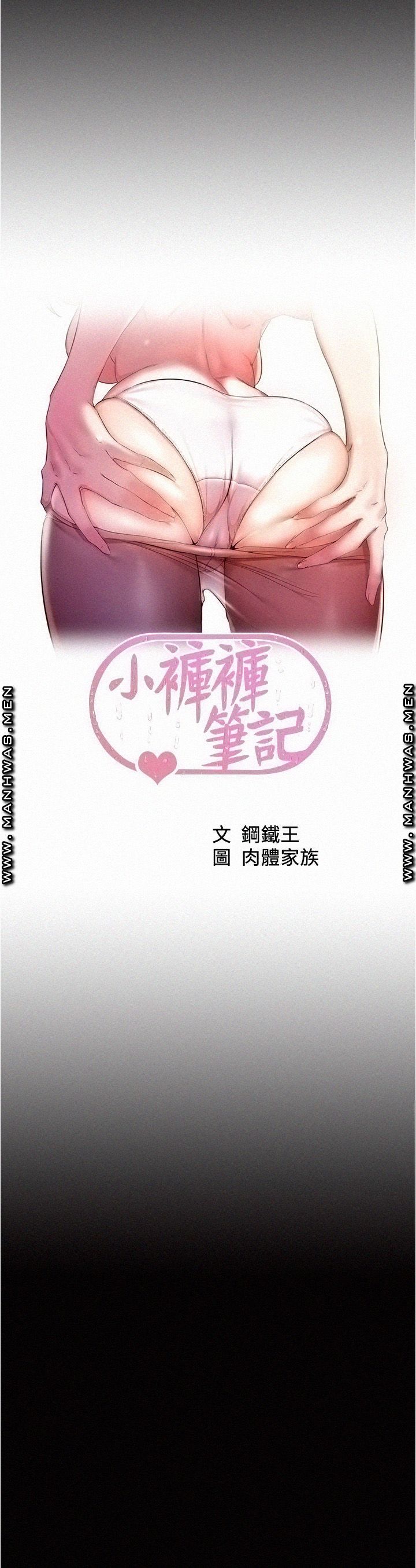 Panty Note Raw - Chapter 35 [photo 3] - MangaPorn