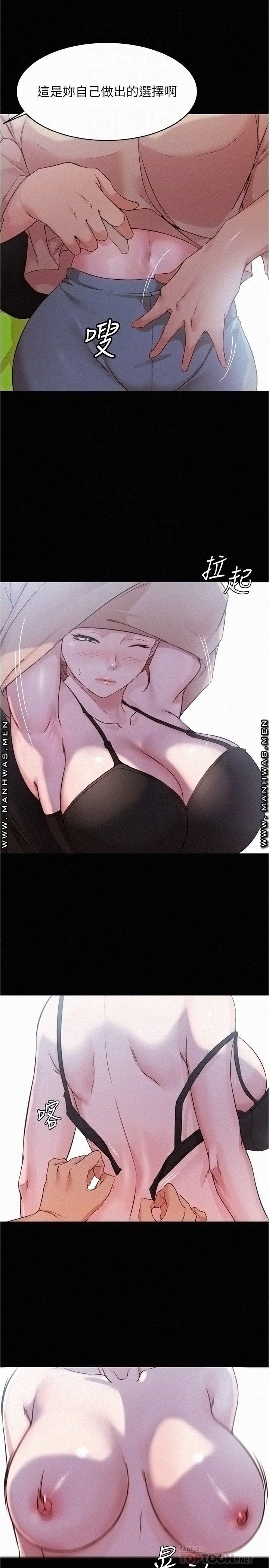 Panty Note Raw - Chapter 35 [photo 6] - MangaPorn