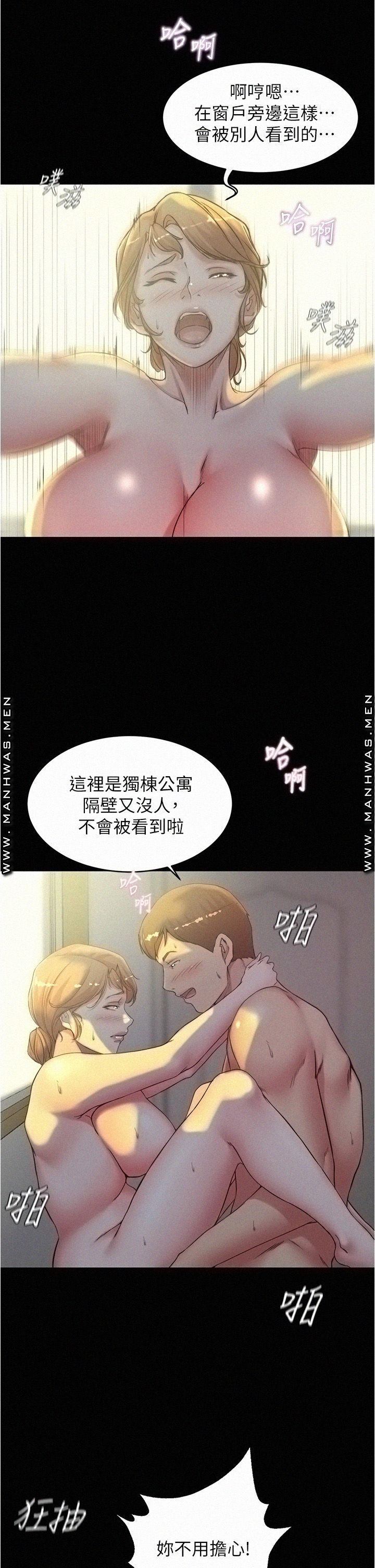 Panty Note Raw - Chapter 37 [photo 20] - MangaPorn