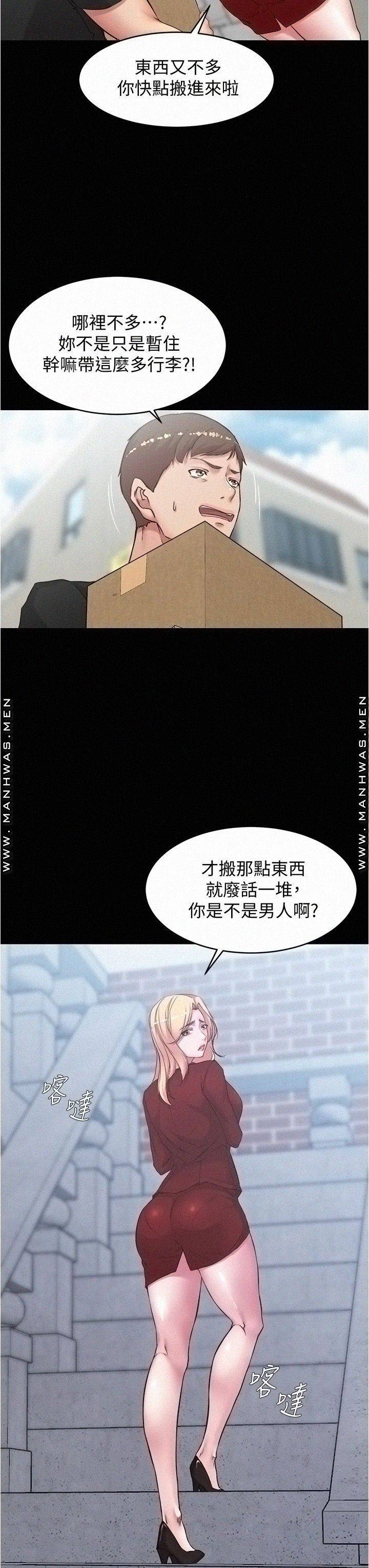 Panty Note Raw - Chapter 37 [photo 32] - MangaPorn