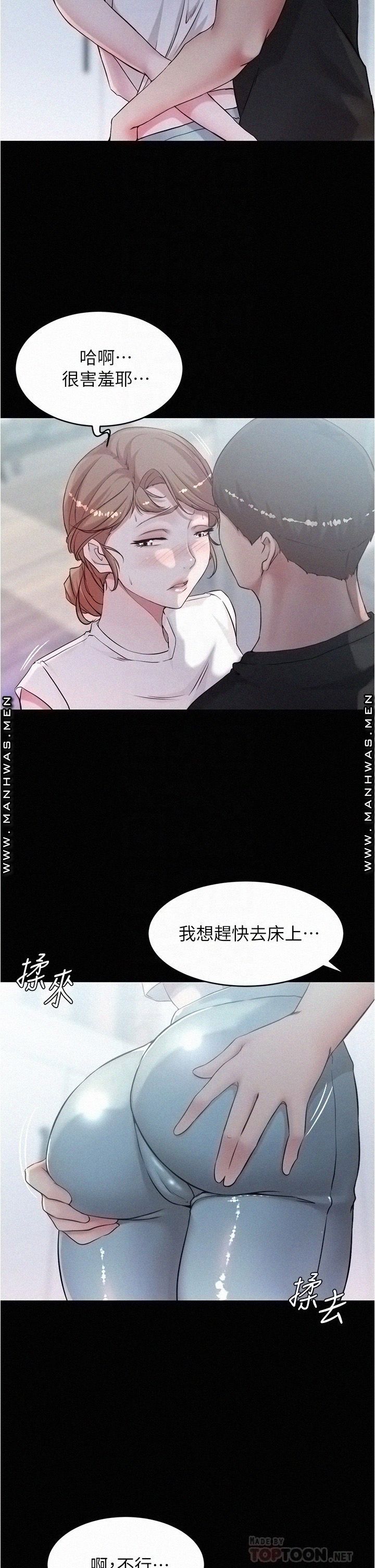 Panty Note Raw - Chapter 37 [photo 6] - MangaPorn