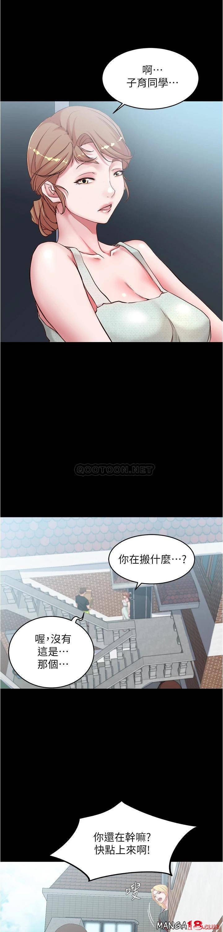 Panty Note Raw - Chapter 38 [photo 2] - MangaPorn