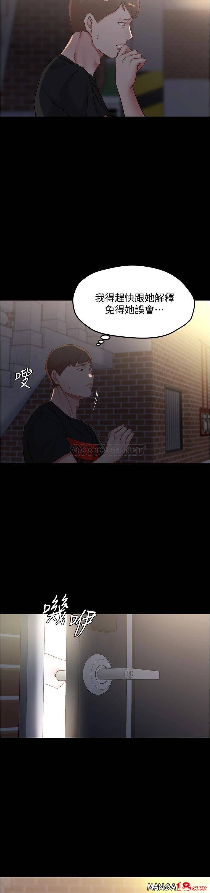 Panty Note Raw - Chapter 38 [photo 32] - MangaPorn