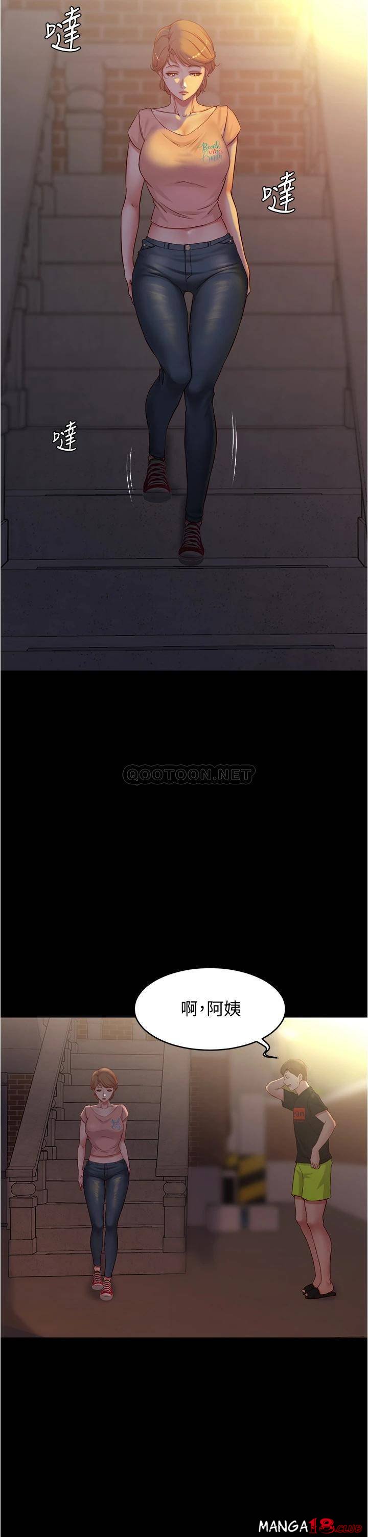 Panty Note Raw - Chapter 38 [photo 33] - MangaPorn