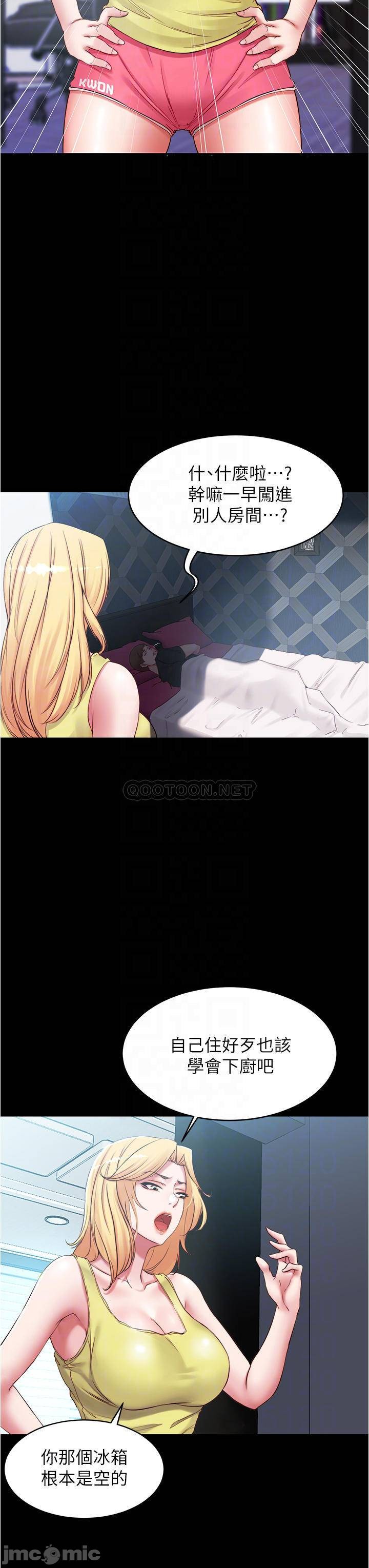 Panty Note Raw - Chapter 39 [photo 13] - MangaPorn