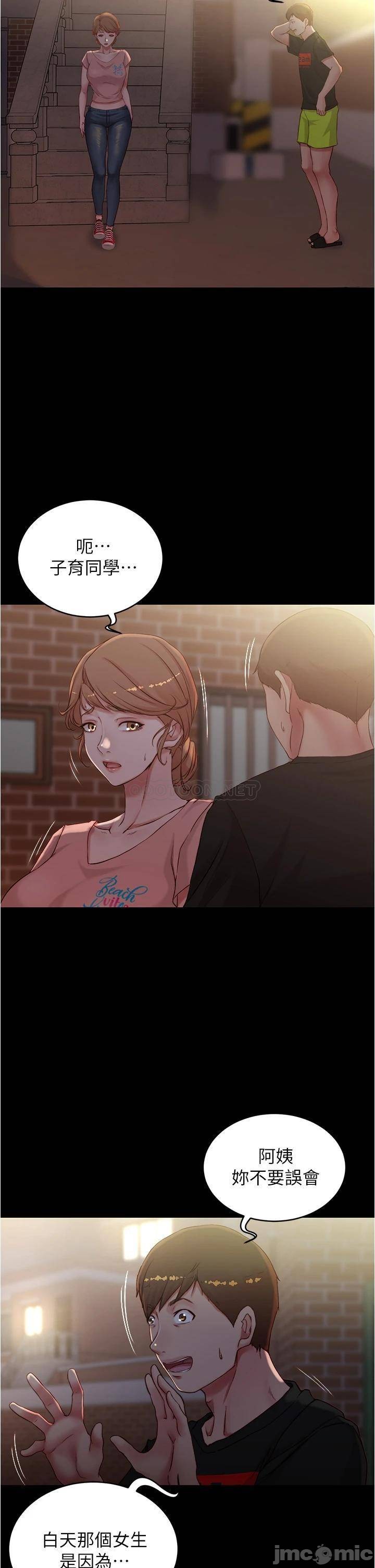 Panty Note Raw - Chapter 39 [photo 2] - MangaPorn