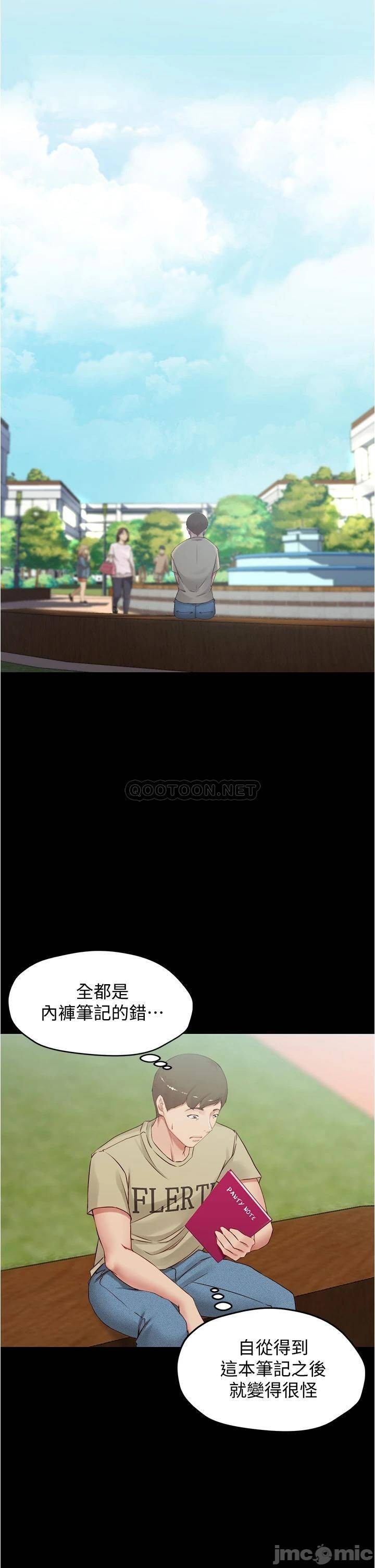 Panty Note Raw - Chapter 39 [photo 22] - MangaPorn