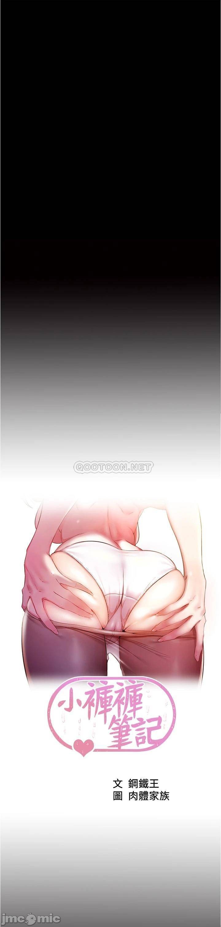 Panty Note Raw - Chapter 39 [photo 4] - MangaPorn