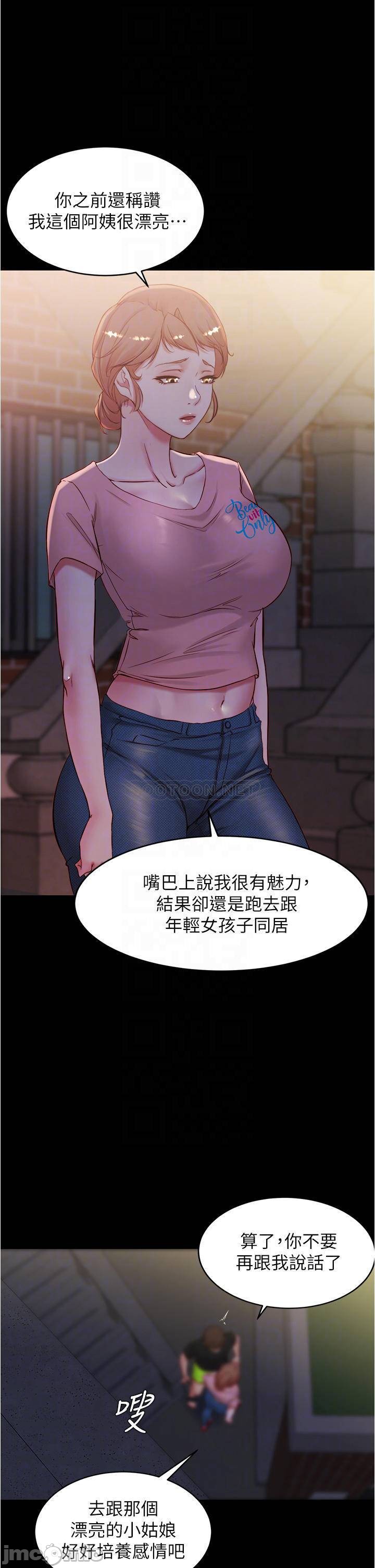 Panty Note Raw - Chapter 39 [photo 9] - MangaPorn