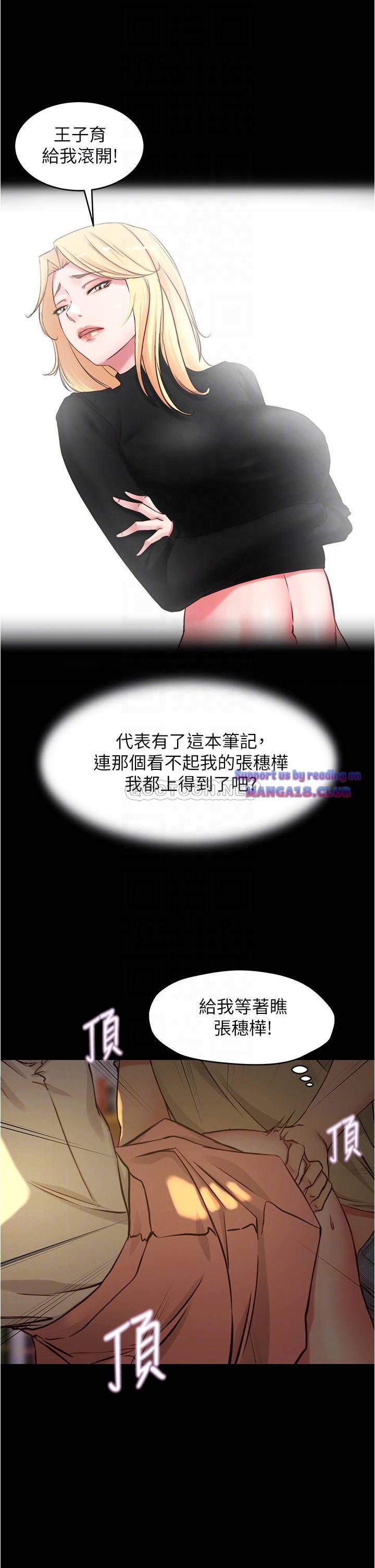 Panty Note Raw - Chapter 40 [photo 16] - MangaPorn