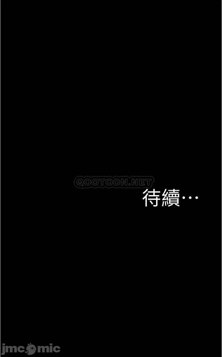 Panty Note Raw - Chapter 41 [photo 34] - MangaPorn