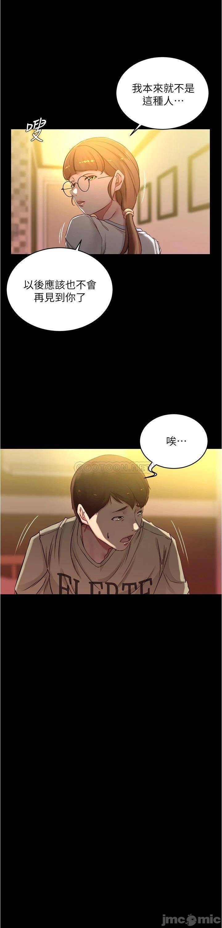 Panty Note Raw - Chapter 42 [photo 25] - MangaPorn