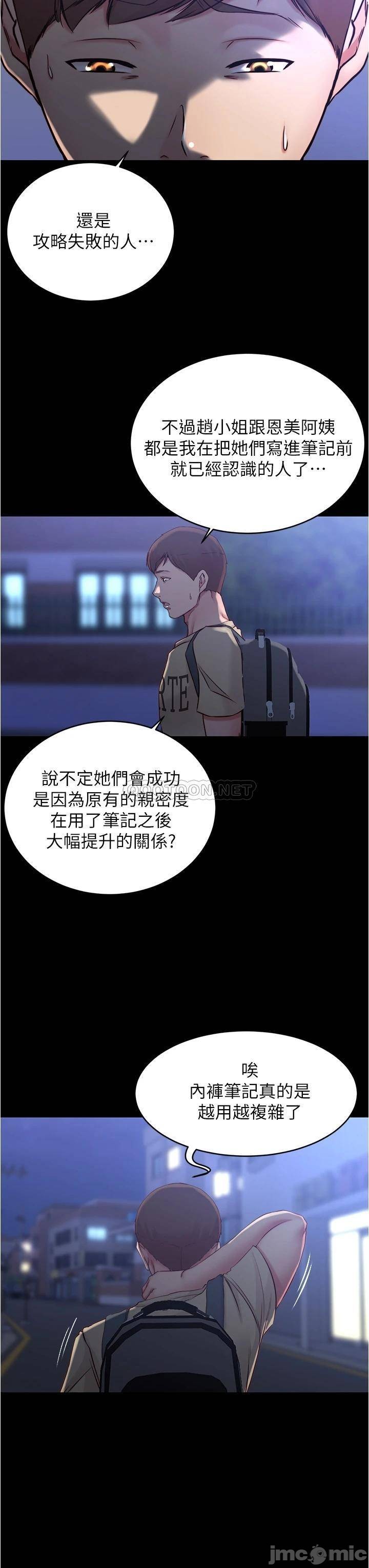 Panty Note Raw - Chapter 42 [photo 27] - MangaPorn