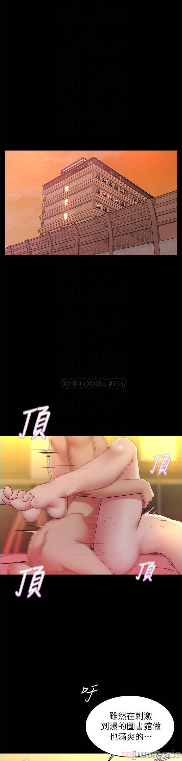 Panty Note Raw - Chapter 42 [photo 5] - MangaPorn