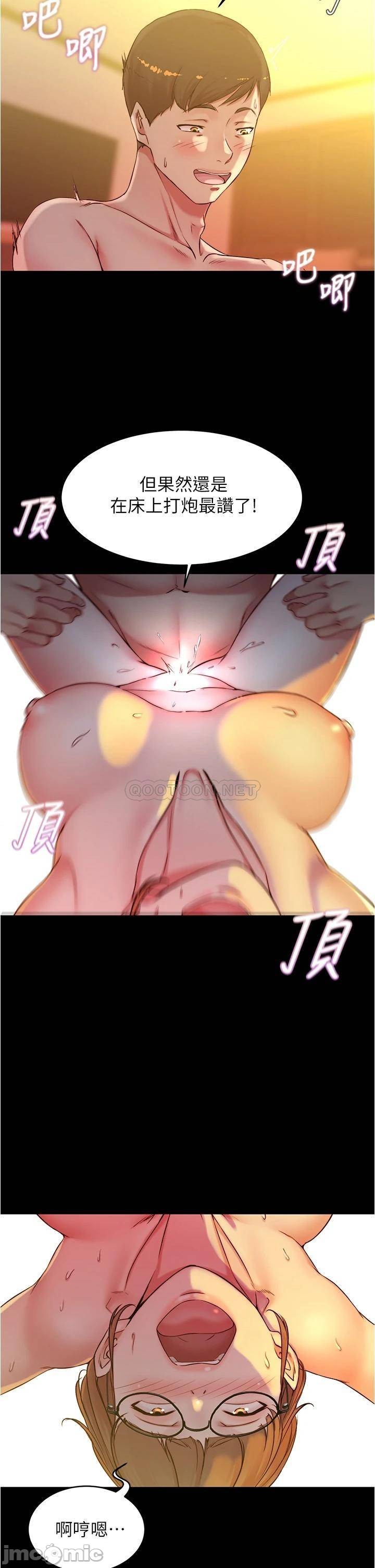 Panty Note Raw - Chapter 42 [photo 6] - MangaPorn