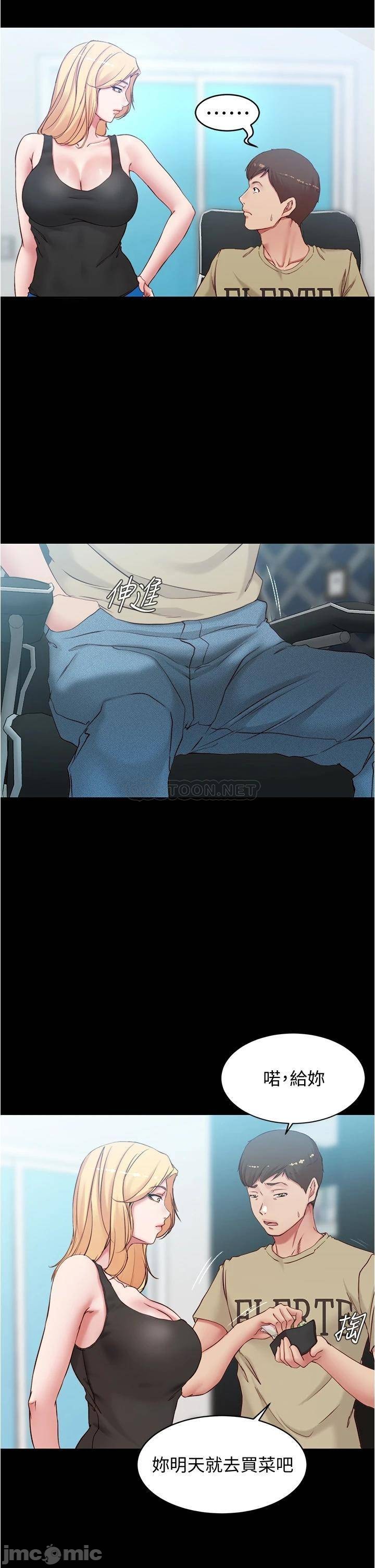 Panty Note Raw - Chapter 43 [photo 13] - MangaPorn