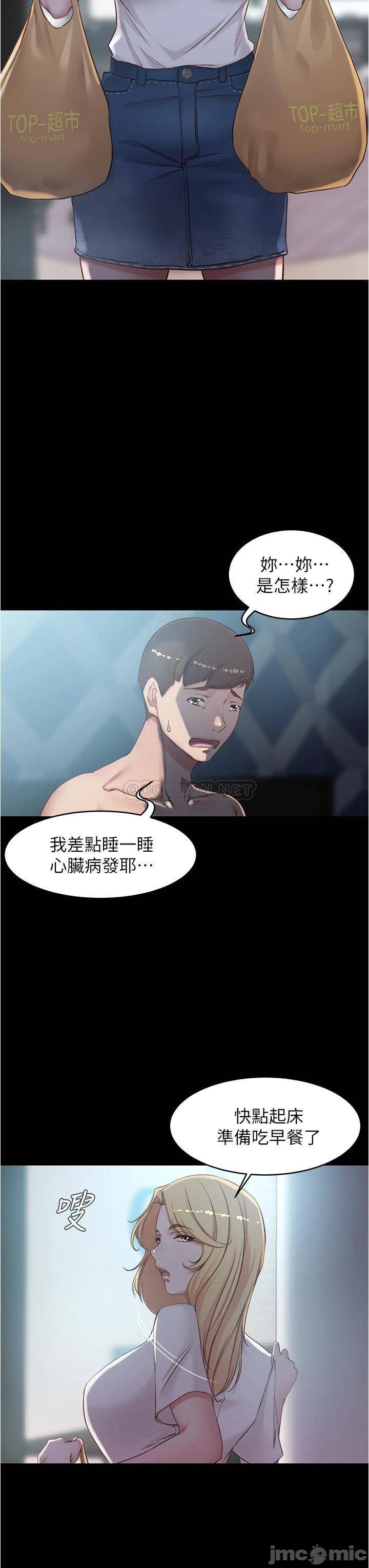 Panty Note Raw - Chapter 43 [photo 19] - MangaPorn