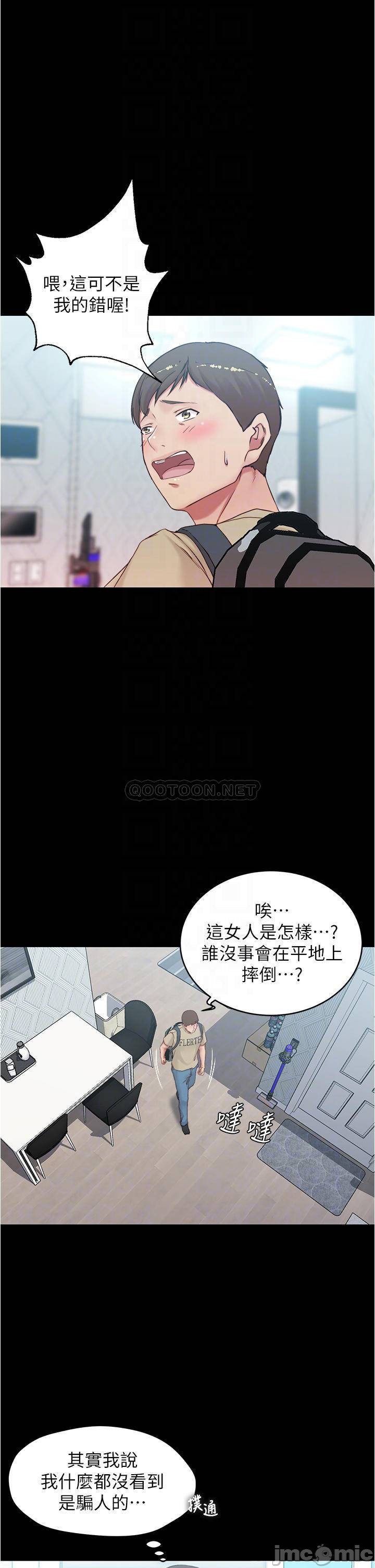 Panty Note Raw - Chapter 44 [photo 9] - MangaPorn