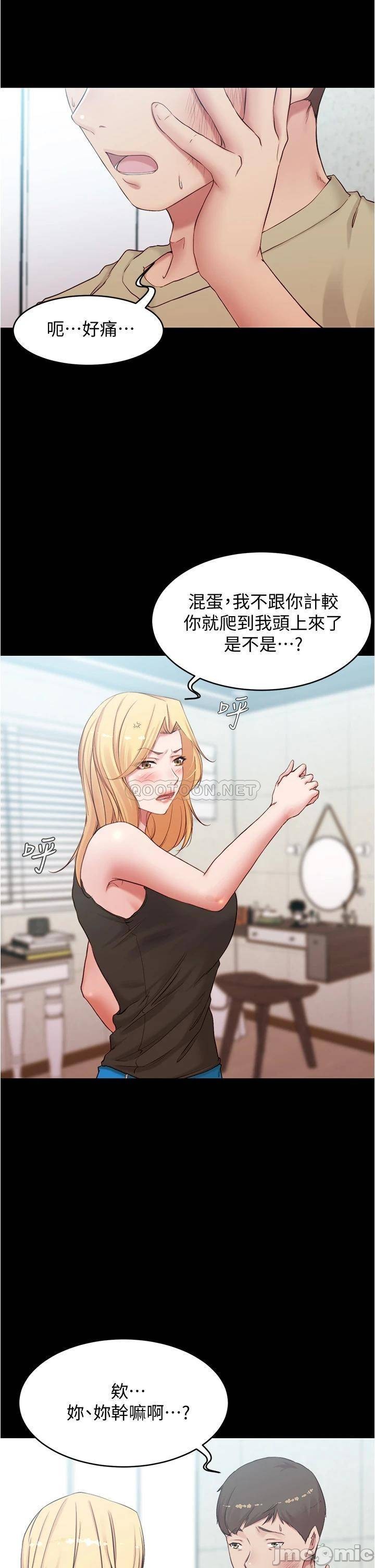 Panty Note Raw - Chapter 44 [photo 21] - MangaPorn
