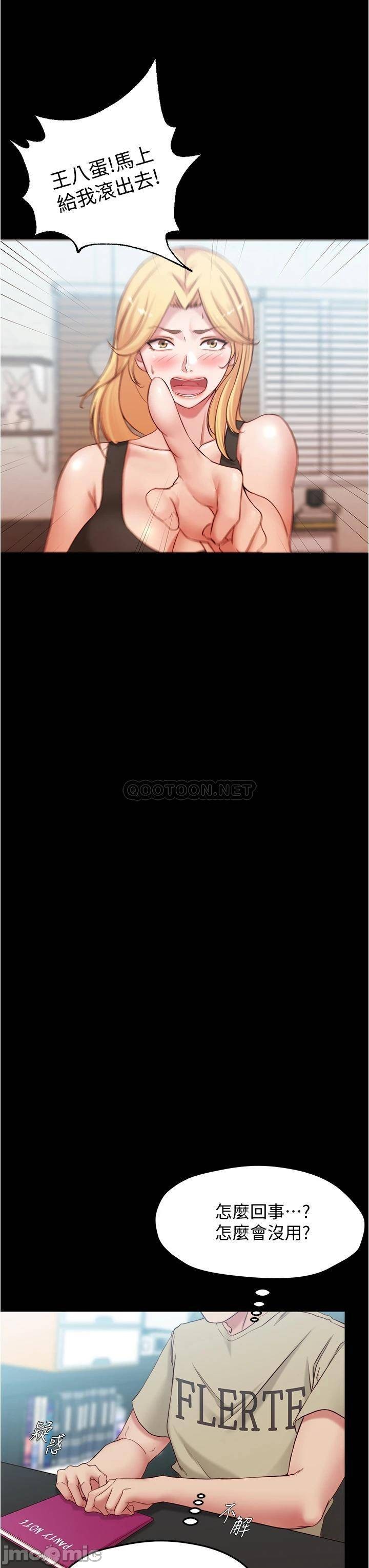 Panty Note Raw - Chapter 44 [photo 23] - MangaPorn