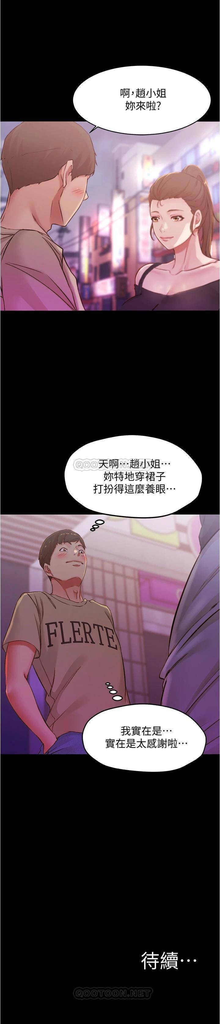 Panty Note Raw - Chapter 44 [photo 37] - MangaPorn