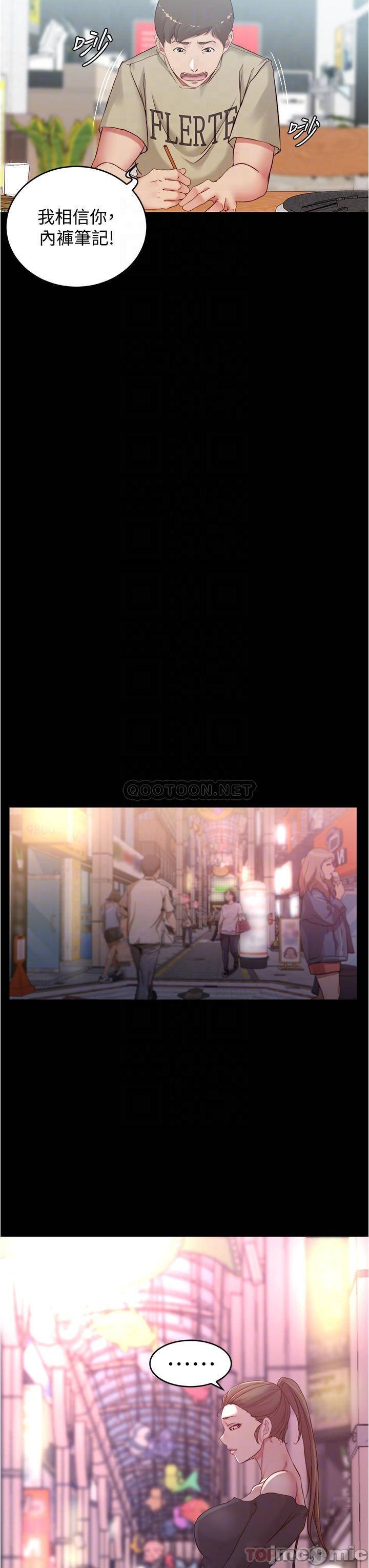 Panty Note Raw - Chapter 45 [photo 12] - MangaPorn