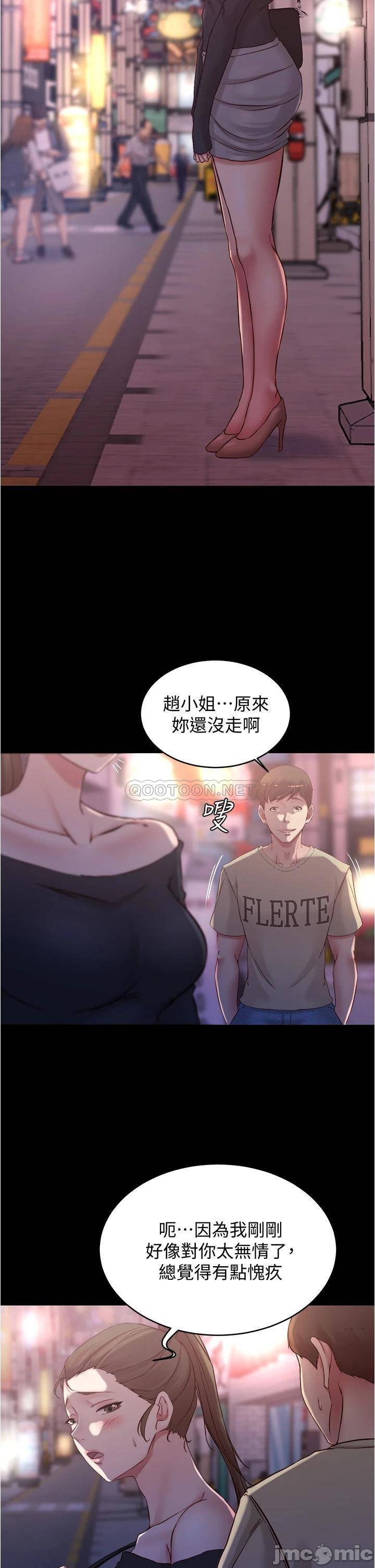 Panty Note Raw - Chapter 45 [photo 13] - MangaPorn