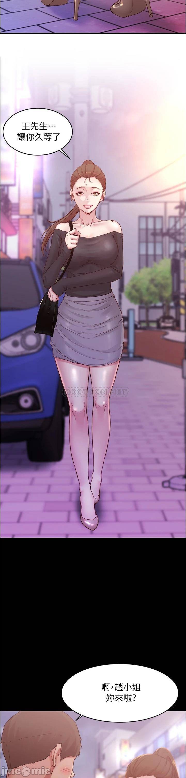 Panty Note Raw - Chapter 45 [photo 2] - MangaPorn