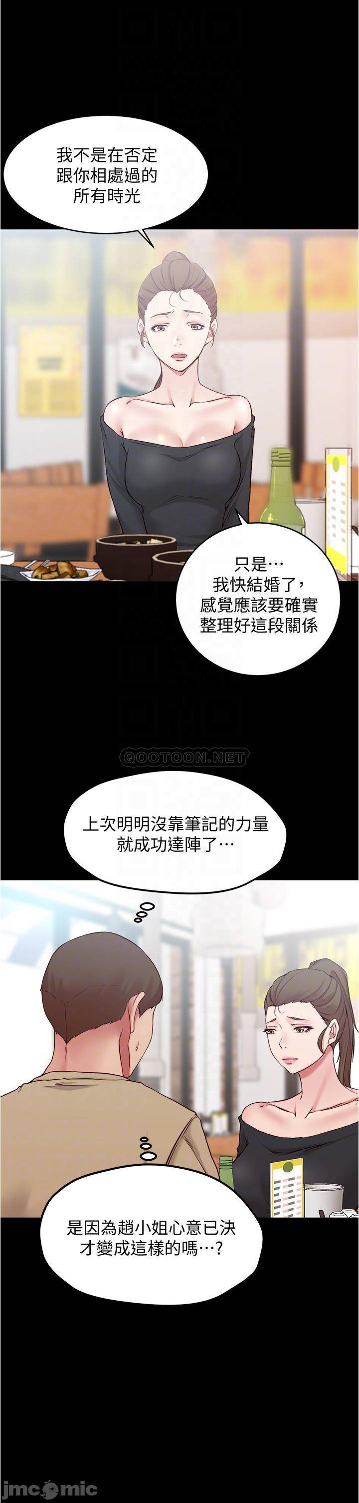 Panty Note Raw - Chapter 45 [photo 7] - MangaPorn