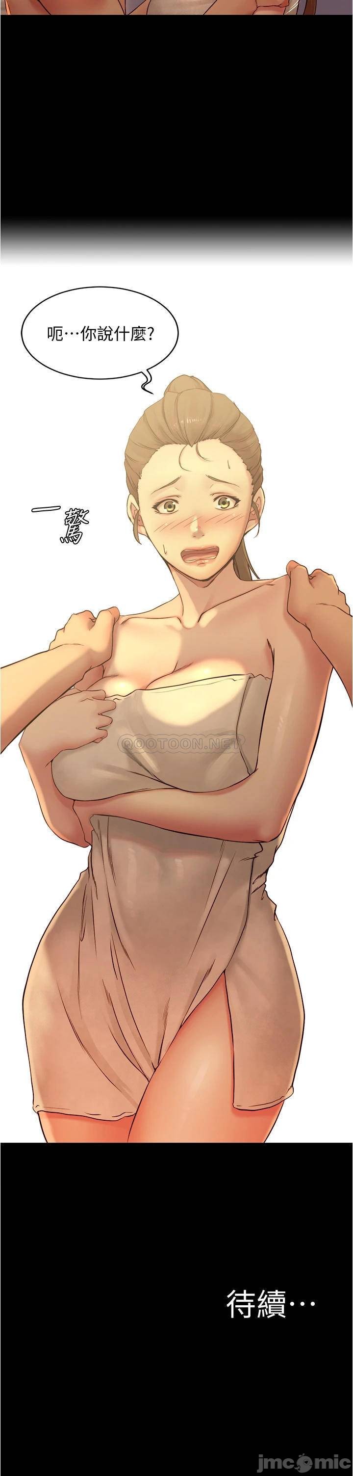 Panty Note Raw - Chapter 46 [photo 34] - MangaPorn