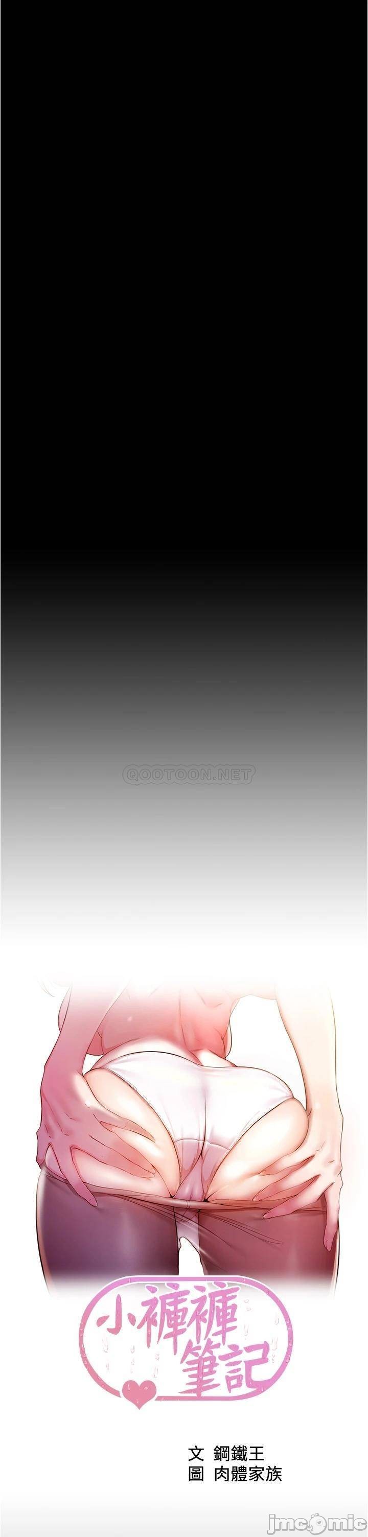 Panty Note Raw - Chapter 46 [photo 5] - MangaPorn